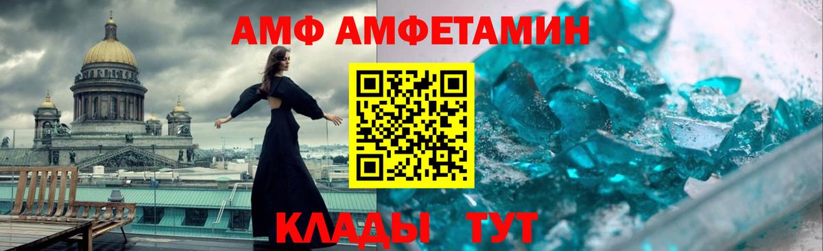 АМФ 97% Малгобек