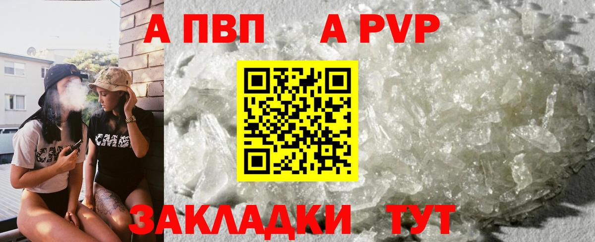 Alpha-PVP Crystall  Вход с VPN  Малгобек  Alpha-PVP СК КРИС 