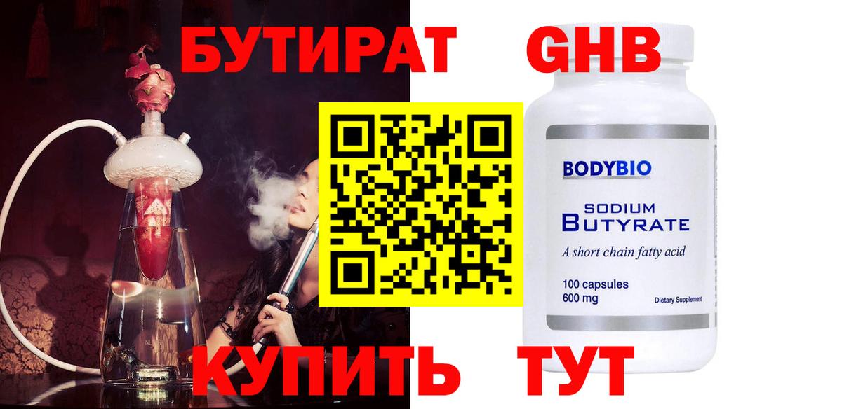 Малгобек  Бутират оксана  Вход с VPN 