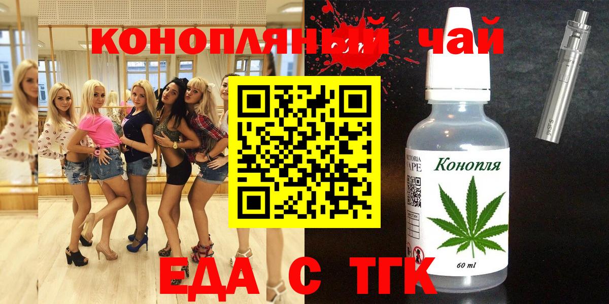 Cannafood конопля  Вход с VPN  Малгобек 