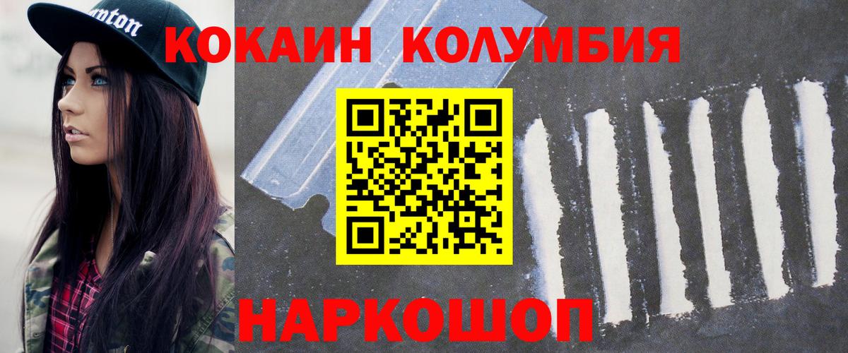 COCAIN Боливия  Вход с VPN  Малгобек 