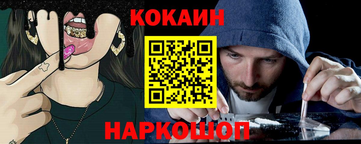 COCAIN Боливия Малгобек