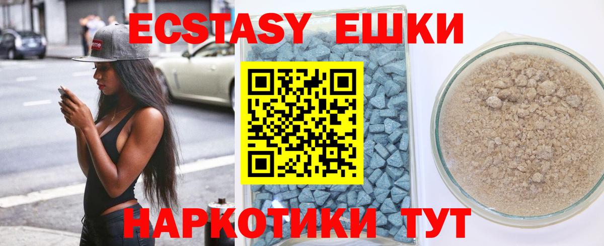 ЭКСТАЗИ Дубай  Экстази  купить закладку  Экстази диски  Вход с VPN  Малгобек 
