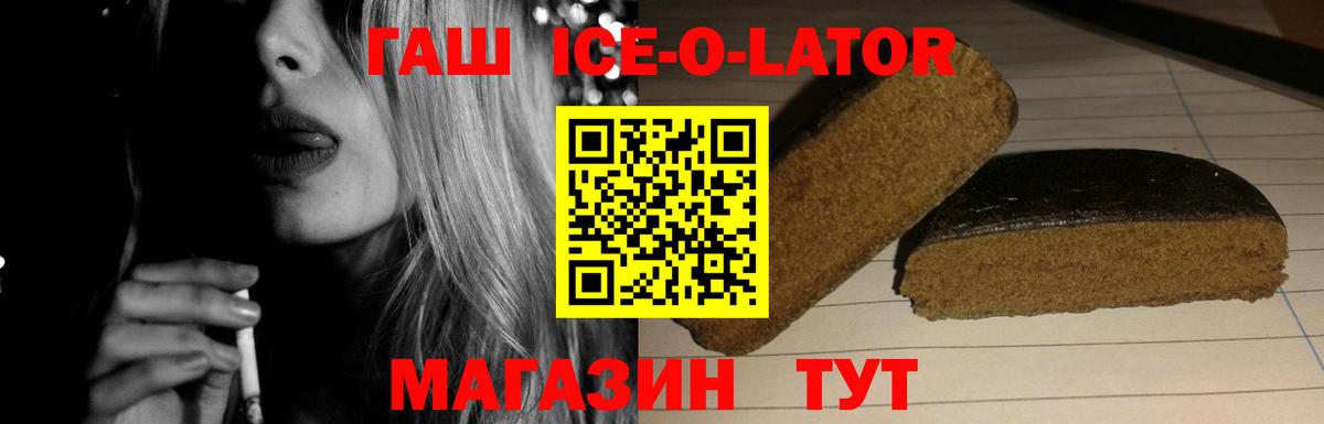 ГАШ  ГАШ гарик  Вход с VPN  Малгобек  ГАШ индика сатива 