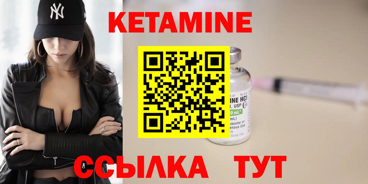 КЕТАМИН VHQ  Вход с VPN  Малгобек 