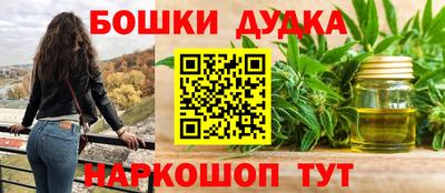 метамфетамин Жуковский