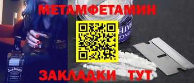 метамфетамин Жуковский