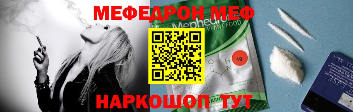 MEGA вход  купить закладку  Мефедрон  Вход с VPN  МЯУ-МЯУ кристаллы  Малгобек 