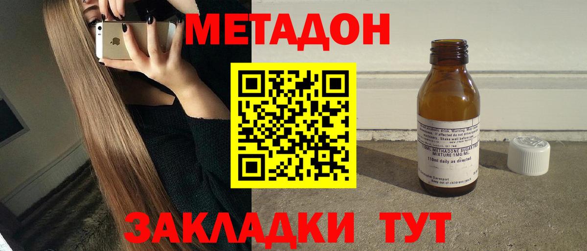 Малгобек  МЕТАДОН methadone  Вход с VPN 