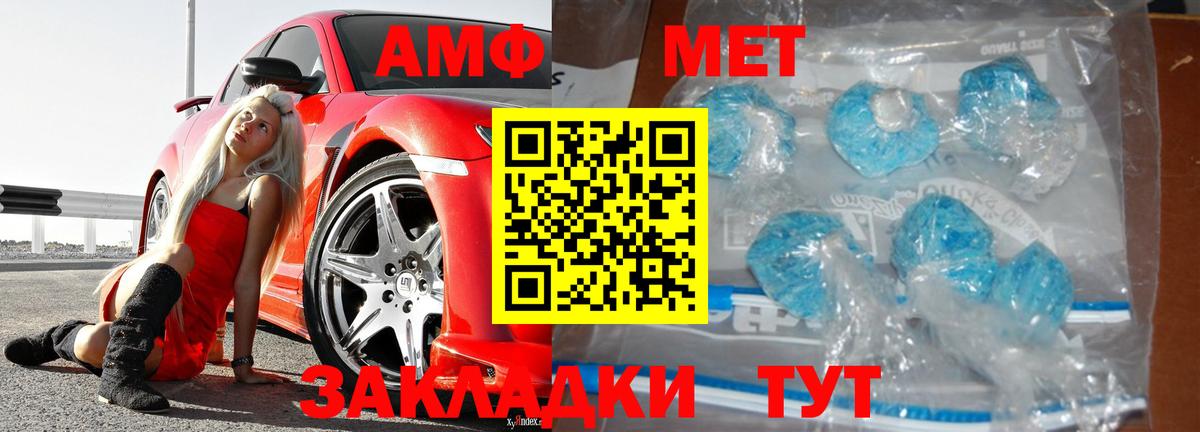 Малгобек  МЕТАМФЕТАМИН пудра  Вход с VPN  МЕТАМФЕТАМИН пудра 