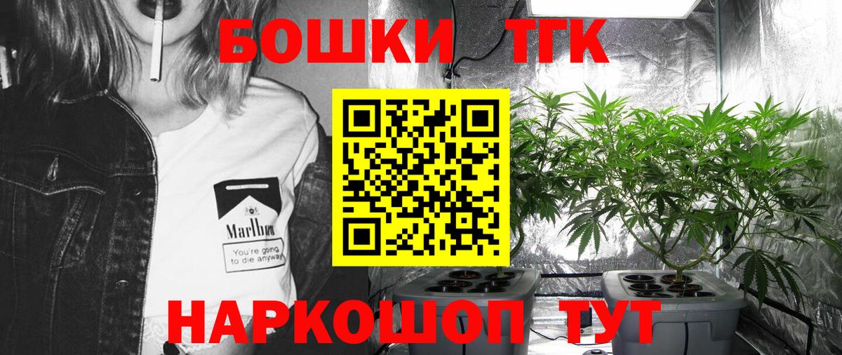 Марихуана THC 21% Малгобек