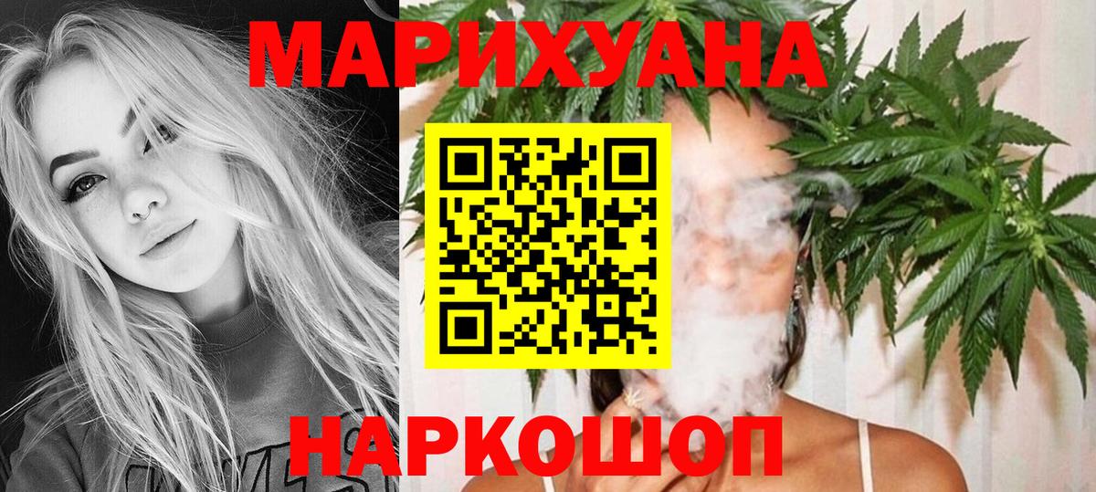 Бошки Шишки AK-47  Вход с VPN  Бошки марихуана конопля  Малгобек  Бошки марихуана SATIVA & INDICA  МАРИХУАНА Ganja 